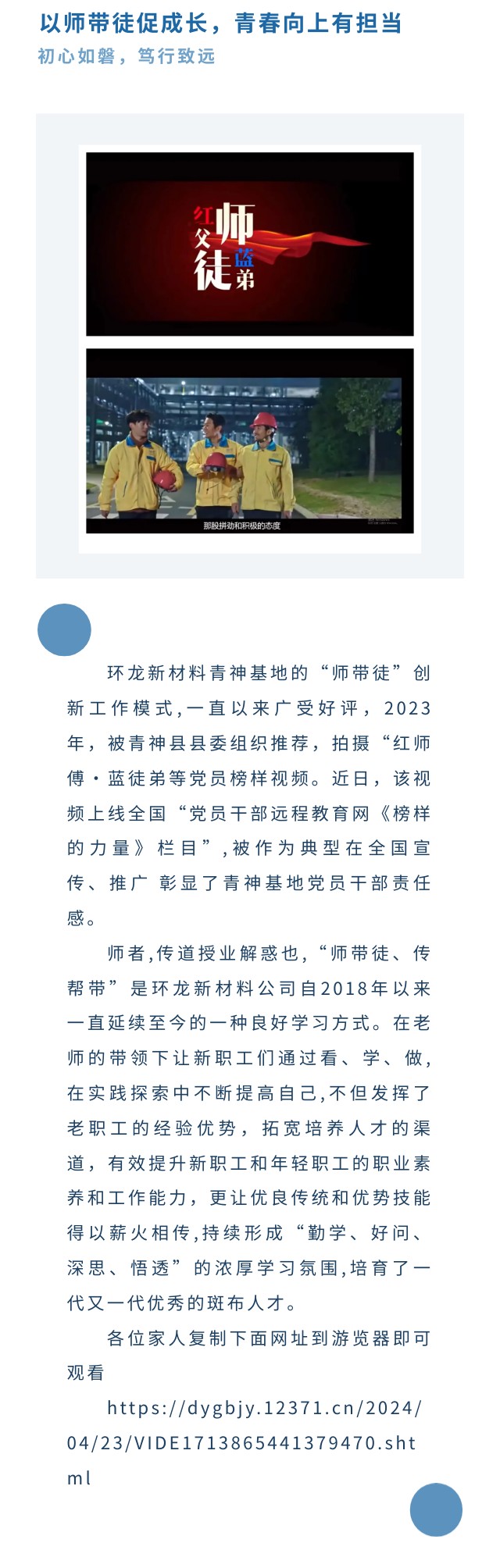 师带徒.jpg